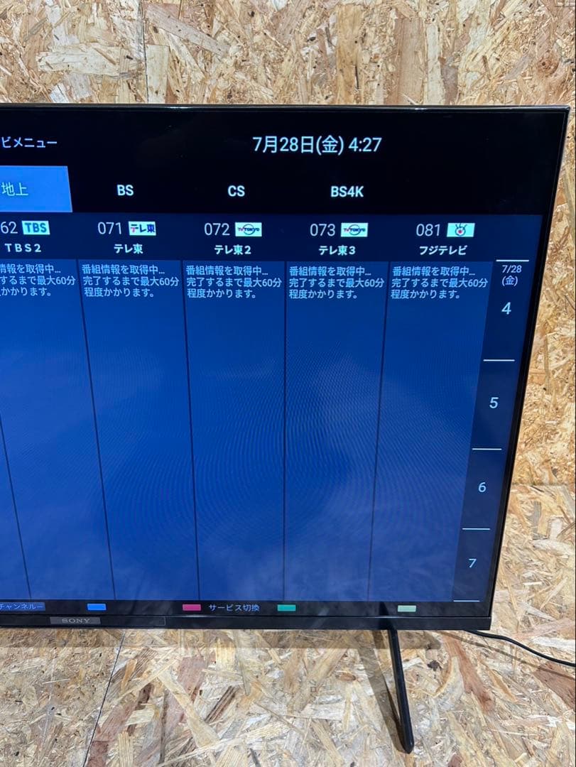 ソニー 43V型 4K 液晶テレビ 2022年製 1089501013