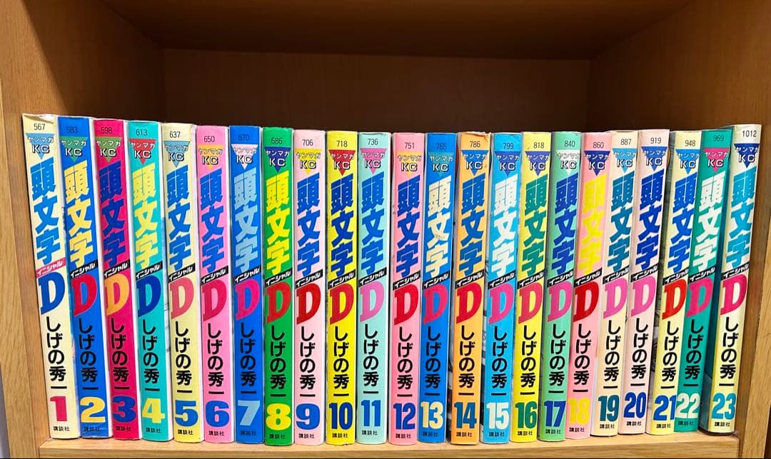 頭文字D　全巻セット 1〜48巻