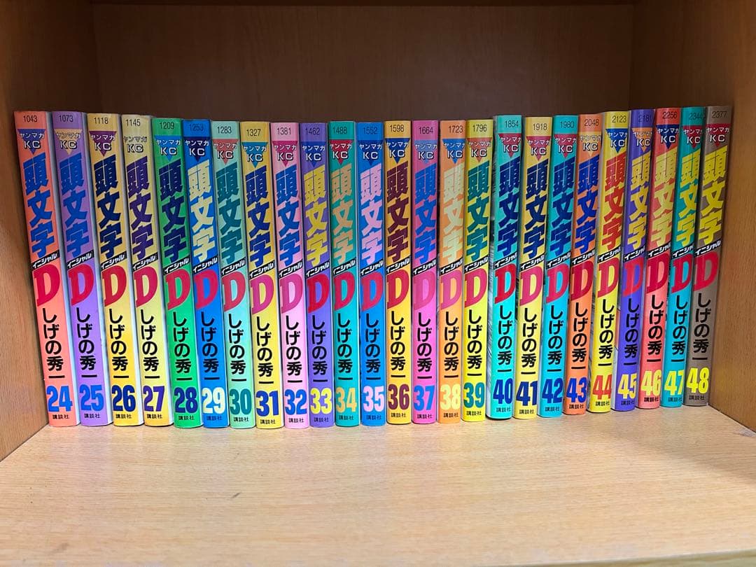頭文字D　全巻セット 1〜48巻
