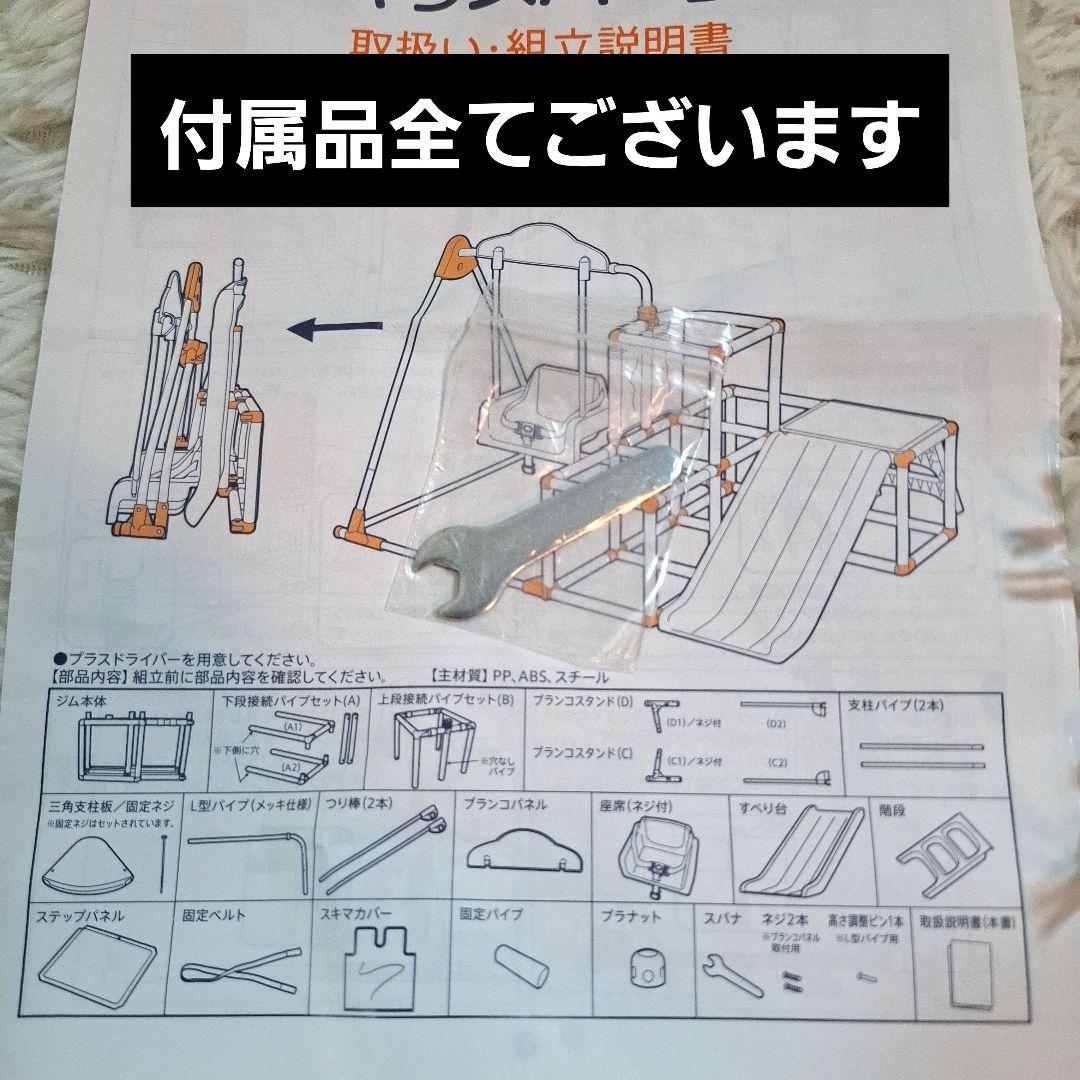 【美品】野中製作所 マイファーストキッズパーク トイザらス限定