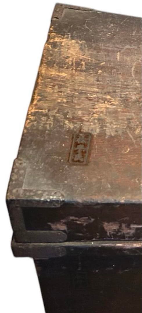 鎧櫃　具足櫃　【松平氏】焼印　長櫃　古美術　箪笥