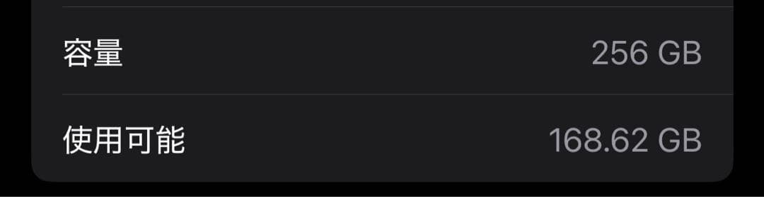 AppleSIMフリーiPhone15 256GBブラックバッテリー残量100%