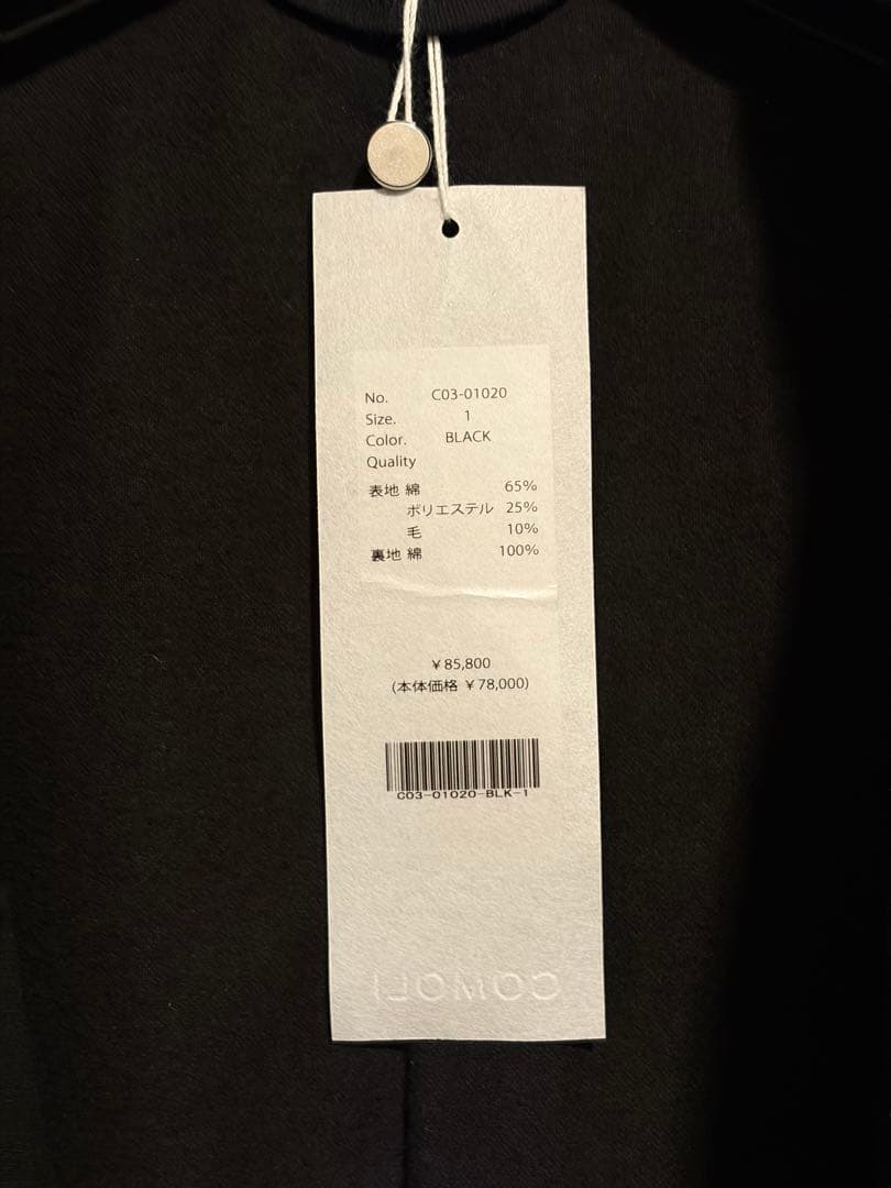 レ*ド様 25AW COMOLI ポストワーク ツイル ジャケット size1