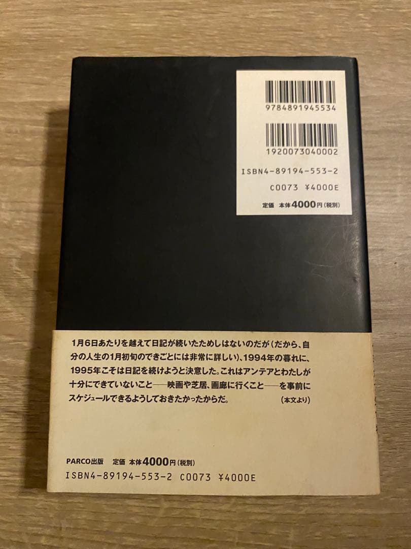 A YEAR Brian Eno ブライアン・イーノ 初版 帯付き