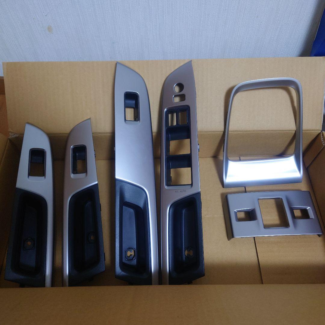 スバル レヴォーグ 内装パーツ