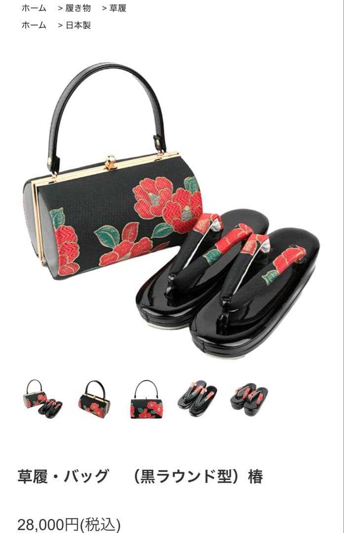 ココ〇〇お取引確認画面