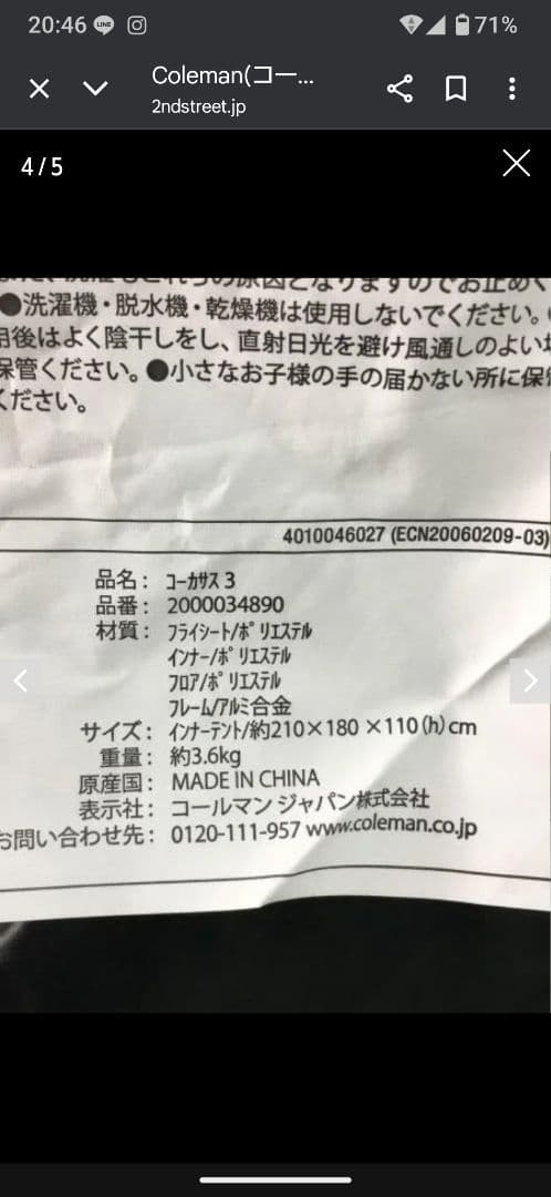 Coleman コーカサス3 200034890 3人用テント未使用