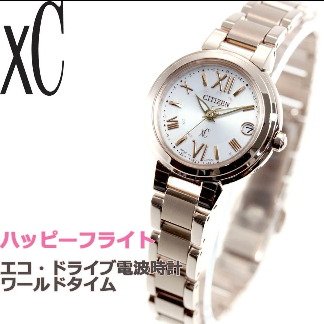 シチズン　*クロスシー エコドライブ 電波時計