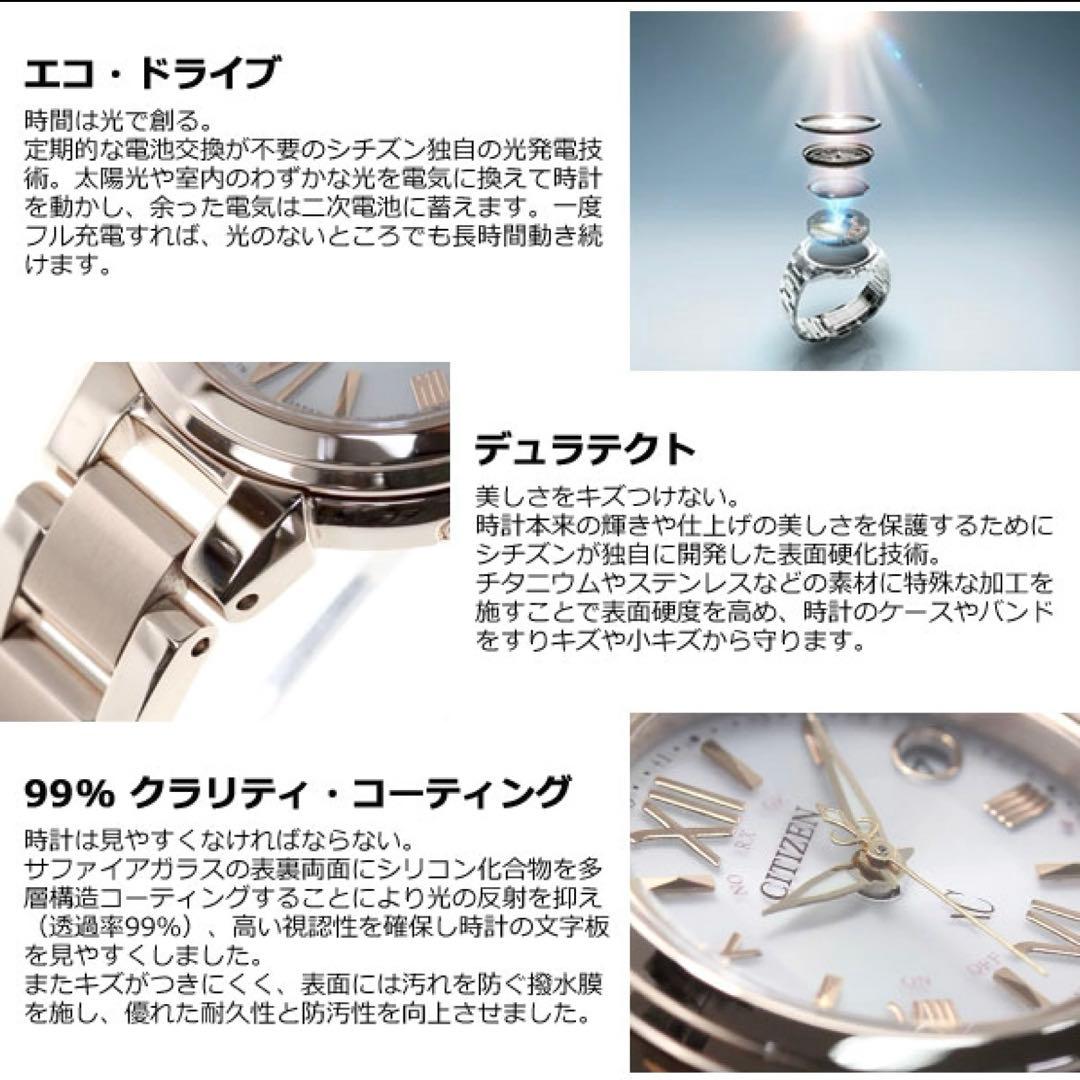 シチズン　*クロスシー エコドライブ 電波時計