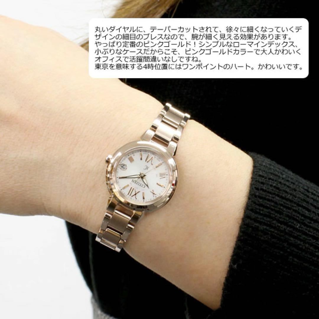 シチズン　*クロスシー エコドライブ 電波時計