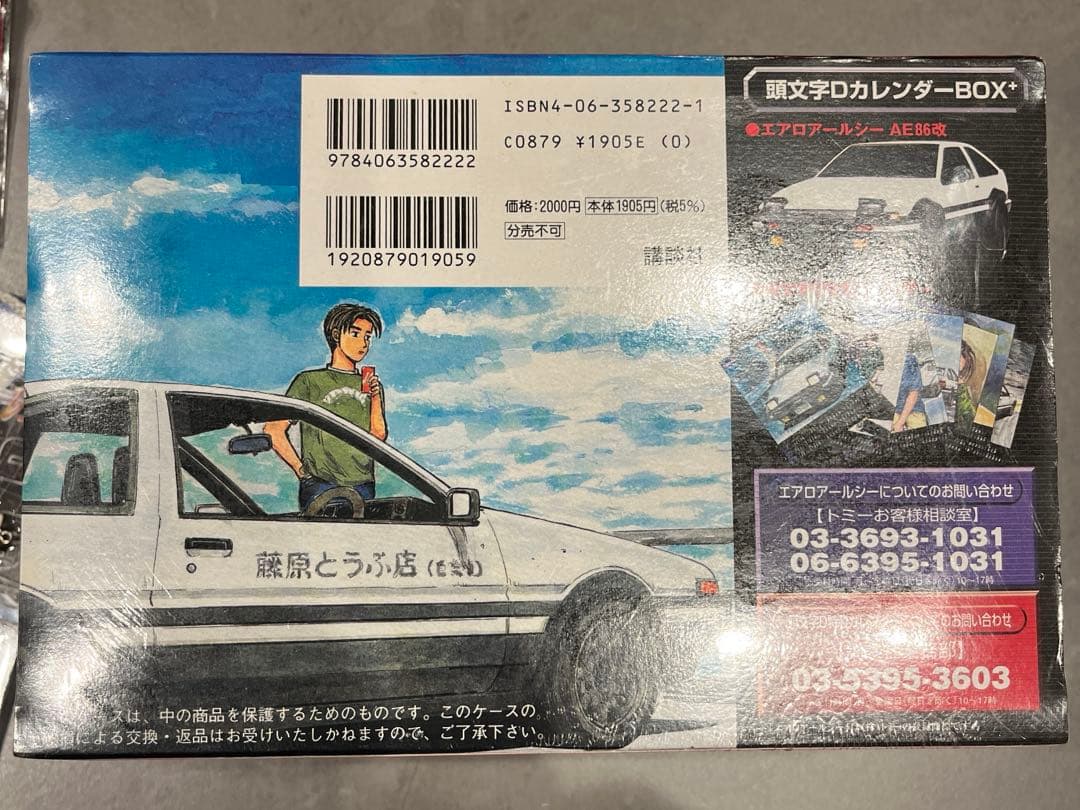 INITIAL D ミニカーとグッズセット　まとめ売り40点