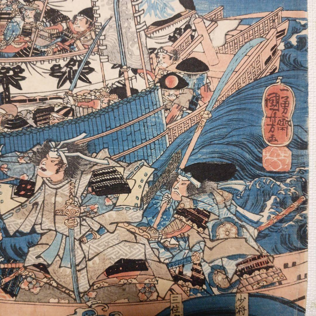 浮世絵版画、長門國赤間の浦に於て源平合戦平家一門悉く亡びる圖歌川国芳画弘化出版