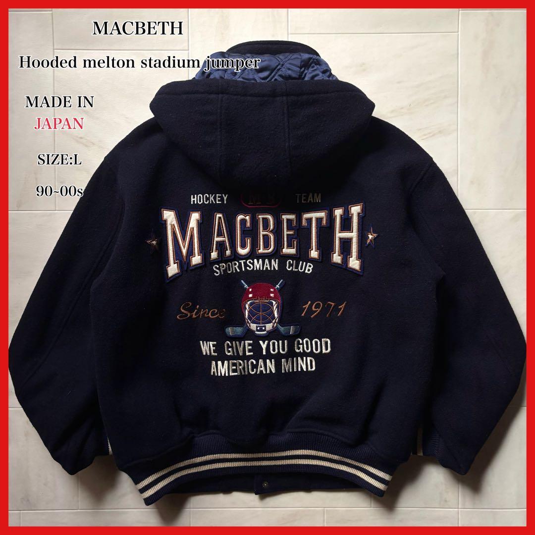 【日本製】 マクベス フーデットメルトンスタジャン 裏地キルティング Lサイズ