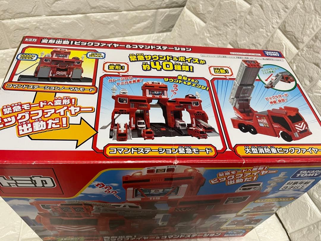 【新品未開封】 トミカ 変形出動 ! ビッグファイヤー & コマンドステーション