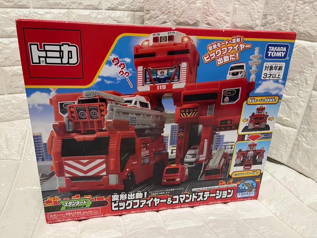 【新品未開封】 トミカ 変形出動 ! ビッグファイヤー & コマンドステーション