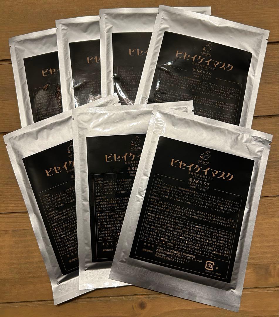 ビセイケイマスク　7枚セット