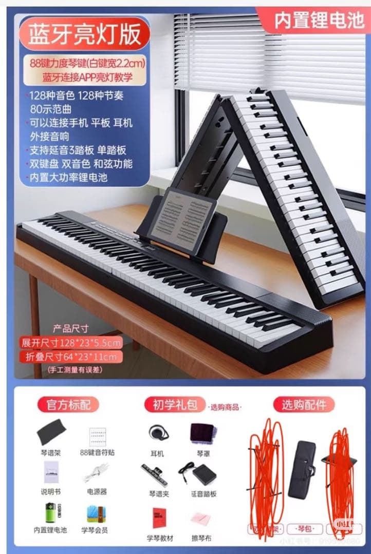 本日限定値下げ！88鍵盤折りたたみ式電子ピアノ Bluetooth対応ケース付き