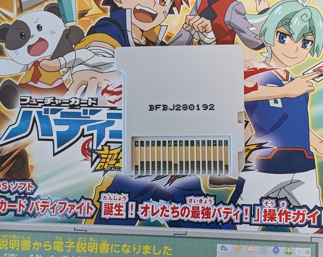 【カード未開封】フューチャーカードバディファイト 誕生オレたちの最強バディ3DS