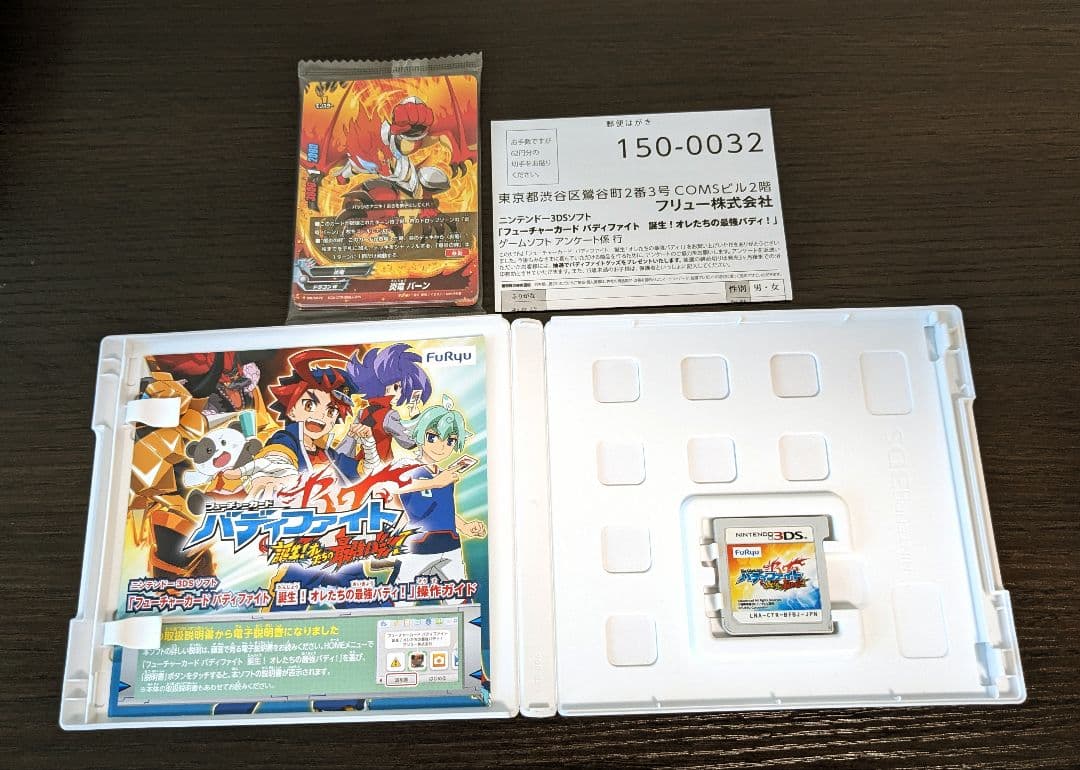 【カード未開封】フューチャーカードバディファイト 誕生オレたちの最強バディ3DS