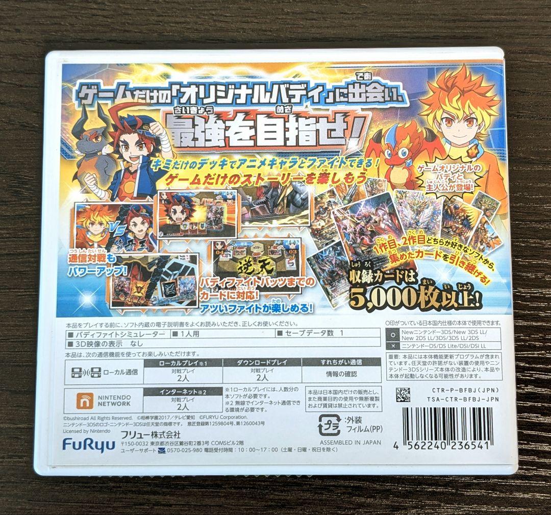【カード未開封】フューチャーカードバディファイト 誕生オレたちの最強バディ3DS