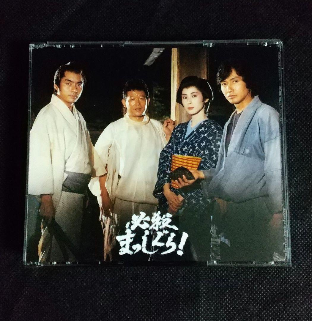 必殺まっしぐら!〈初回限定生産・3枚組〉