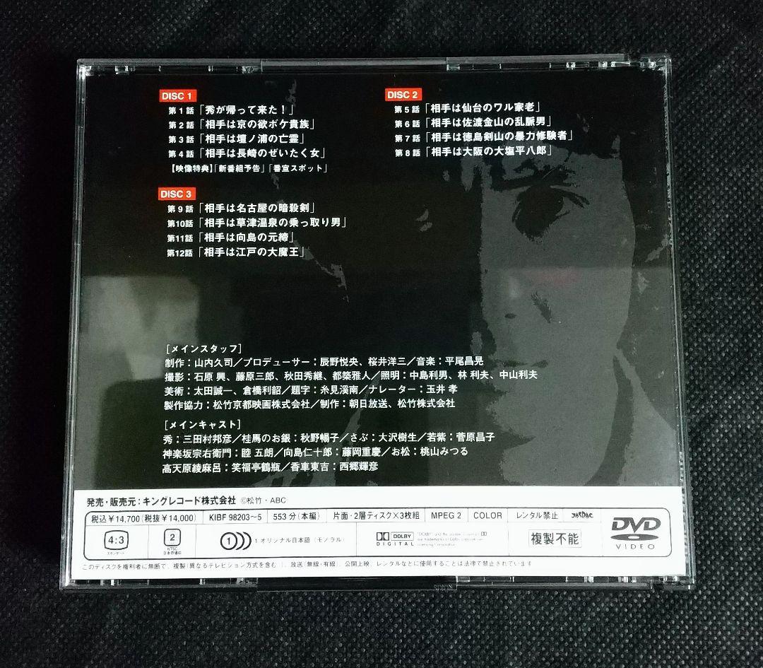 必殺まっしぐら!〈初回限定生産・3枚組〉