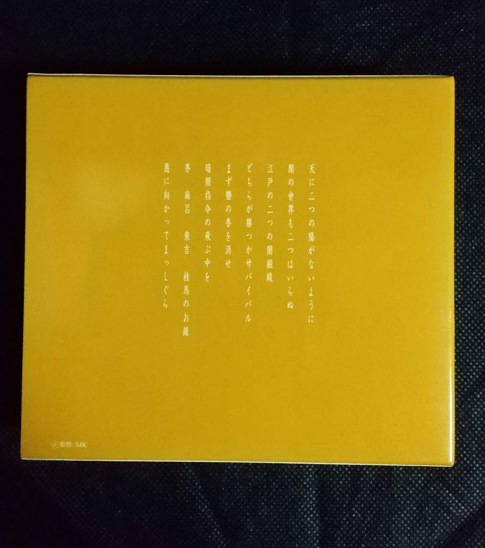 必殺まっしぐら!〈初回限定生産・3枚組〉