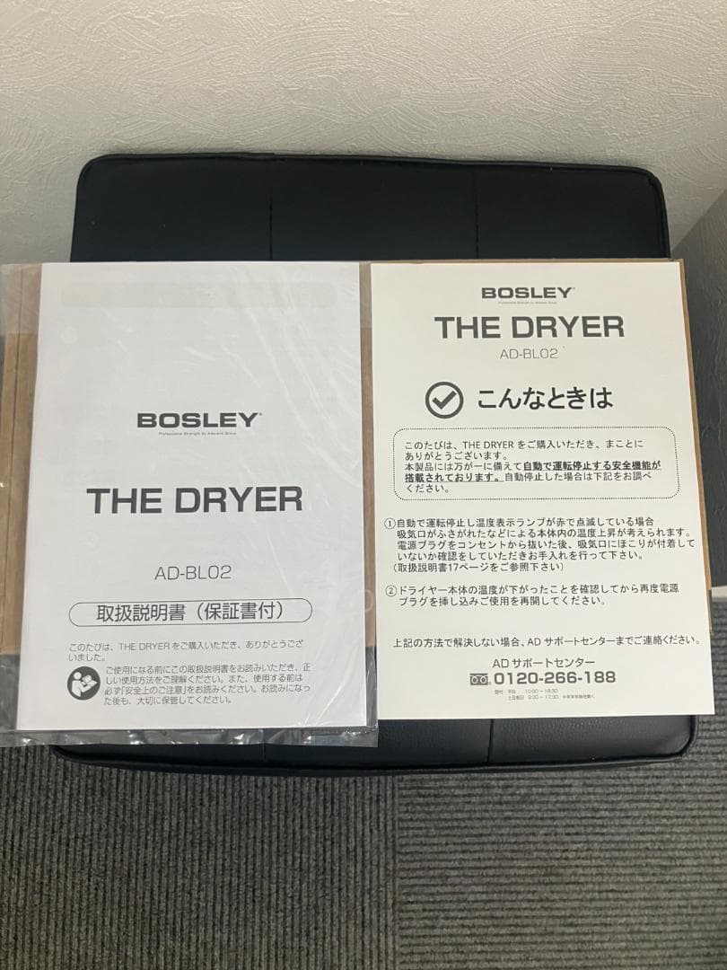美品!! 未使用品!! BOSLEY ヘアドライヤー カラー ネイビー