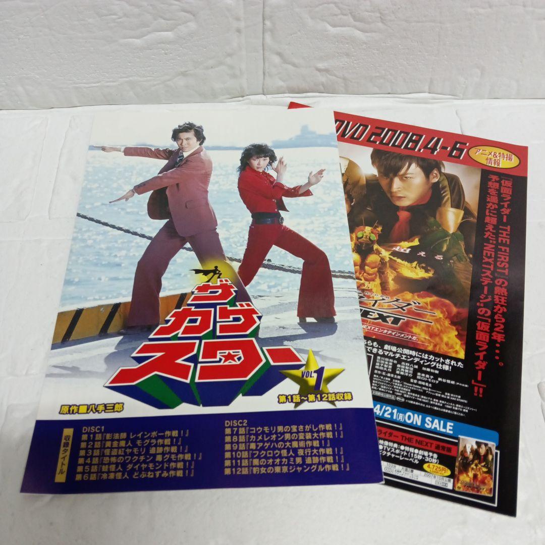 ザ・カゲスター VOL.1 VOL.2 VOL.3〈全2枚組〉全巻セット