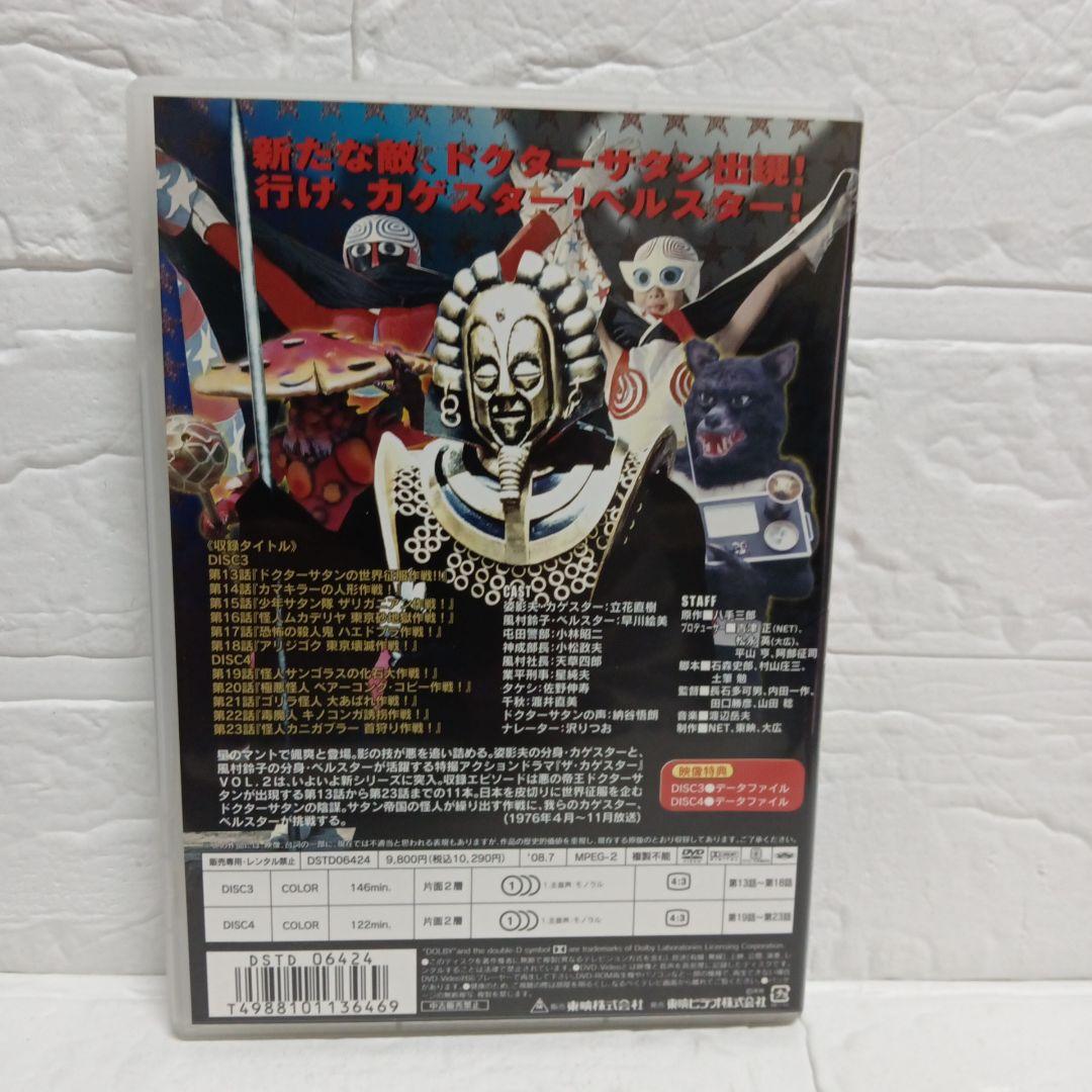 ザ・カゲスター VOL.1 VOL.2 VOL.3〈全2枚組〉全巻セット