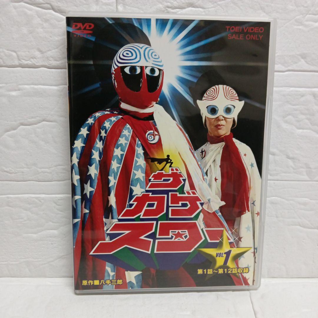 ザ・カゲスター VOL.1 VOL.2 VOL.3〈全2枚組〉全巻セット