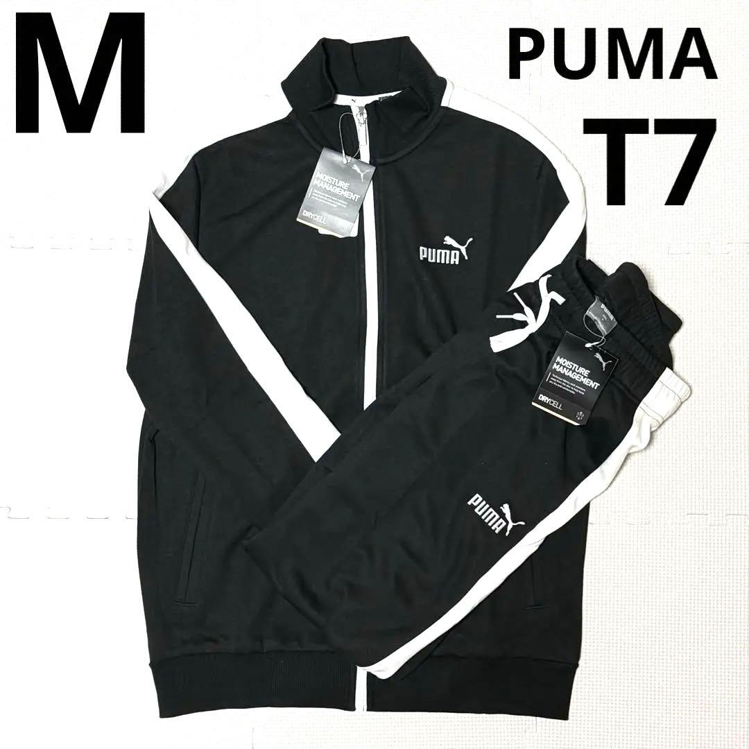 【新品未使用】プーマ セットアップ T7 DRYCELL Mサイズ 即購入可