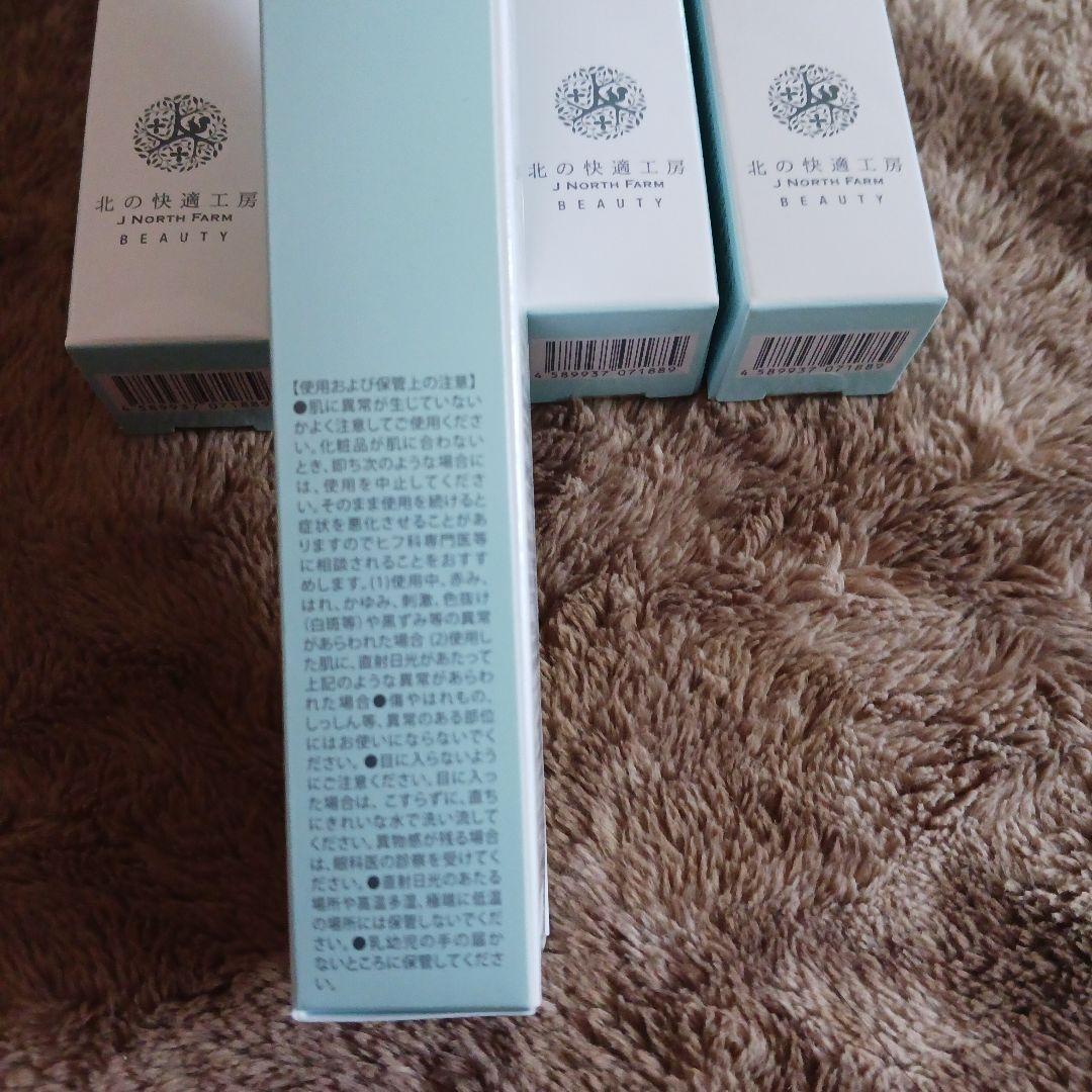 【新品未開封】北の快適工房　リッドキララ まぶた用 アイケアジェル