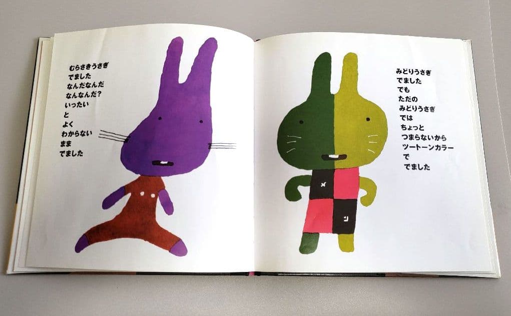 専用中！！ 五味太郎 干支セトラ 絵本 11冊セット