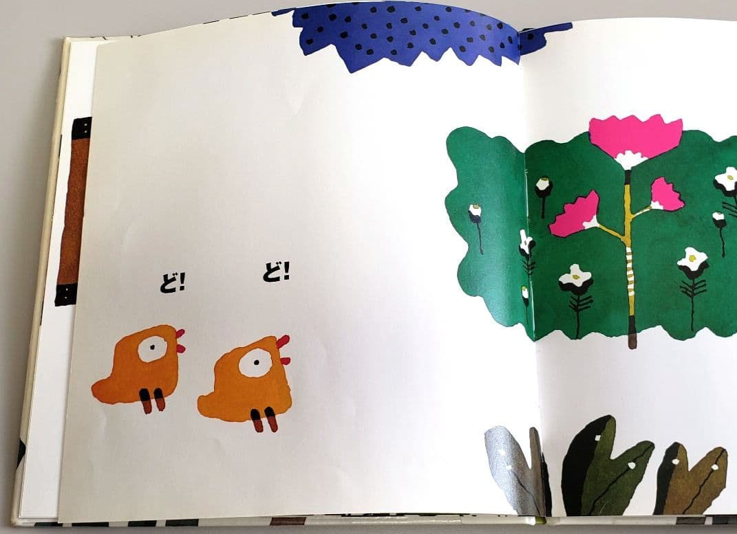 専用中！！ 五味太郎 干支セトラ 絵本 11冊セット