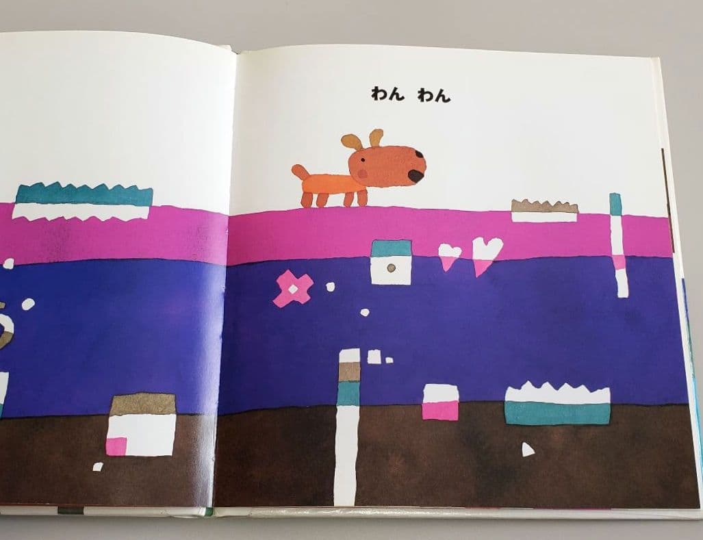 専用中！！ 五味太郎 干支セトラ 絵本 11冊セット