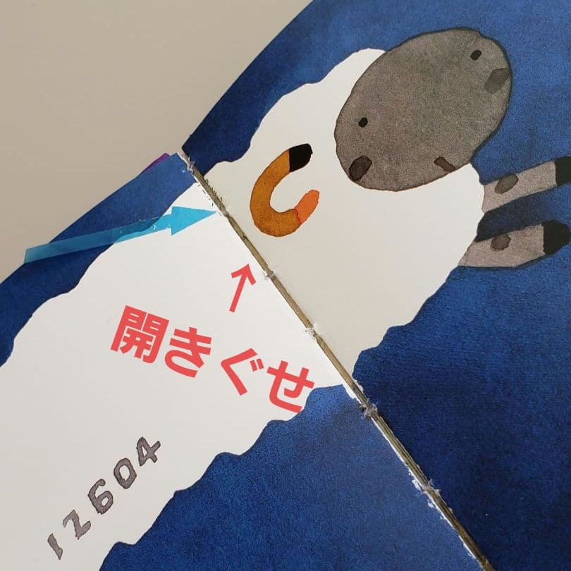 専用中！！ 五味太郎 干支セトラ 絵本 11冊セット