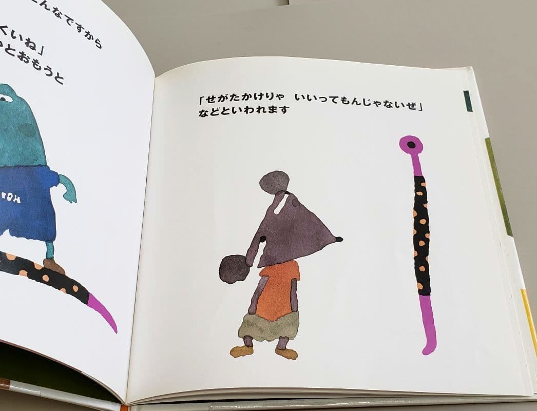 専用中！！ 五味太郎 干支セトラ 絵本 11冊セット