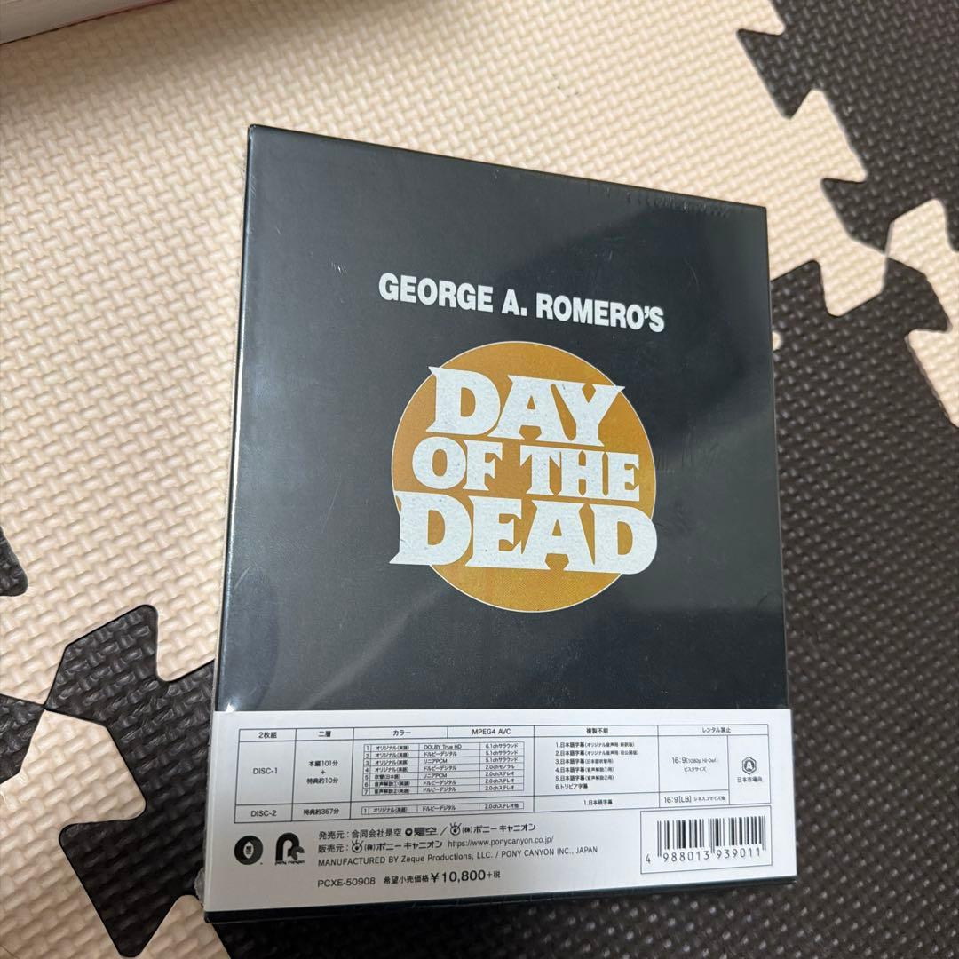 死霊のえじき HDニューマスター・スペシャルエディション メモリアル・コレクシ…