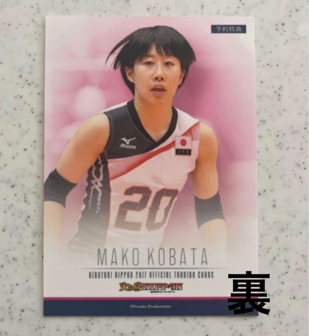 古賀紗理那レプリカユニホーム【最終値下げ】