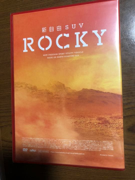 非売品！布袋寅泰×DAIHATSUロッキースペシャル映像DVD!