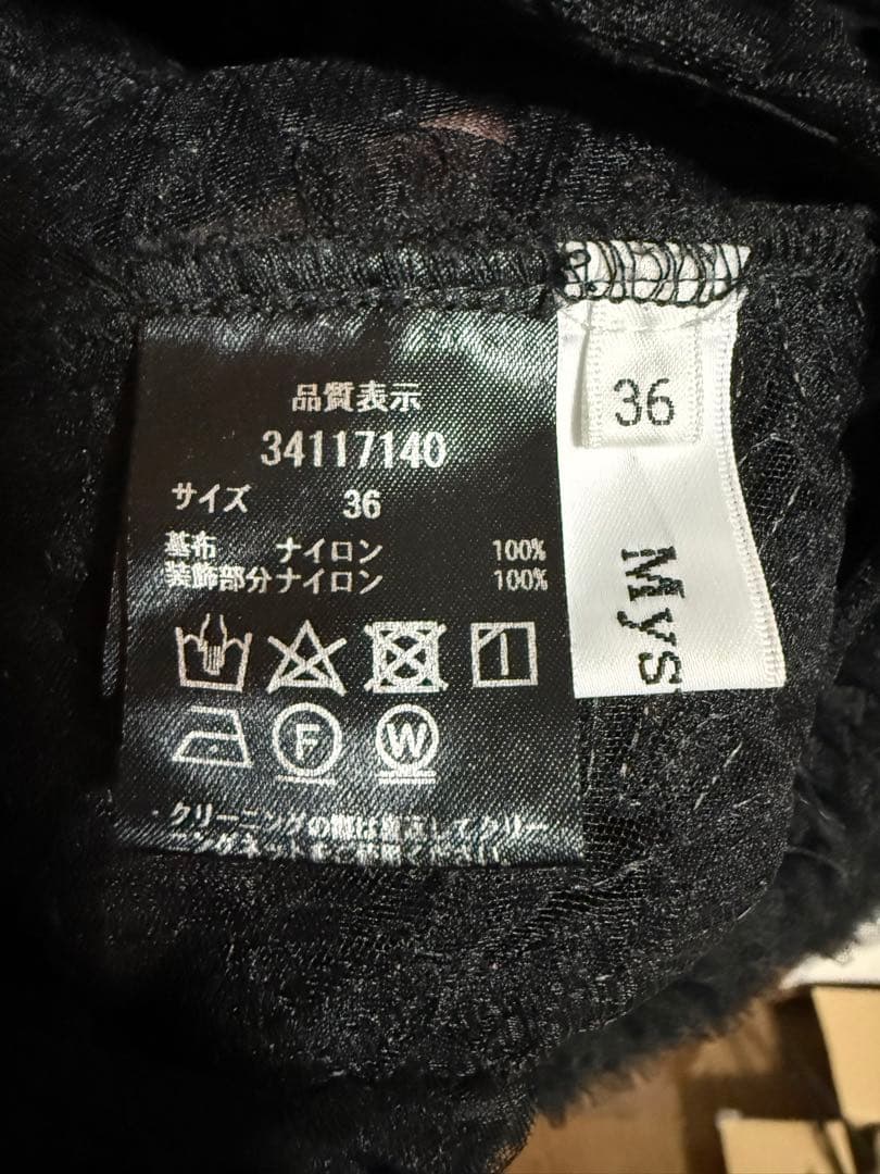 【Mystrada】デコラチュールブラウス　ブラック　Sサイズ