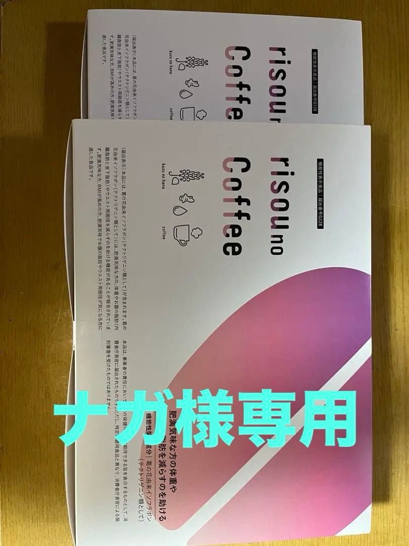 理想のコーヒー120袋入り