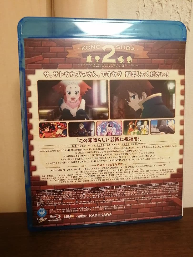 この素晴らしい世界に祝福を! OVA 「この素晴らしい芸術に祝福を！」