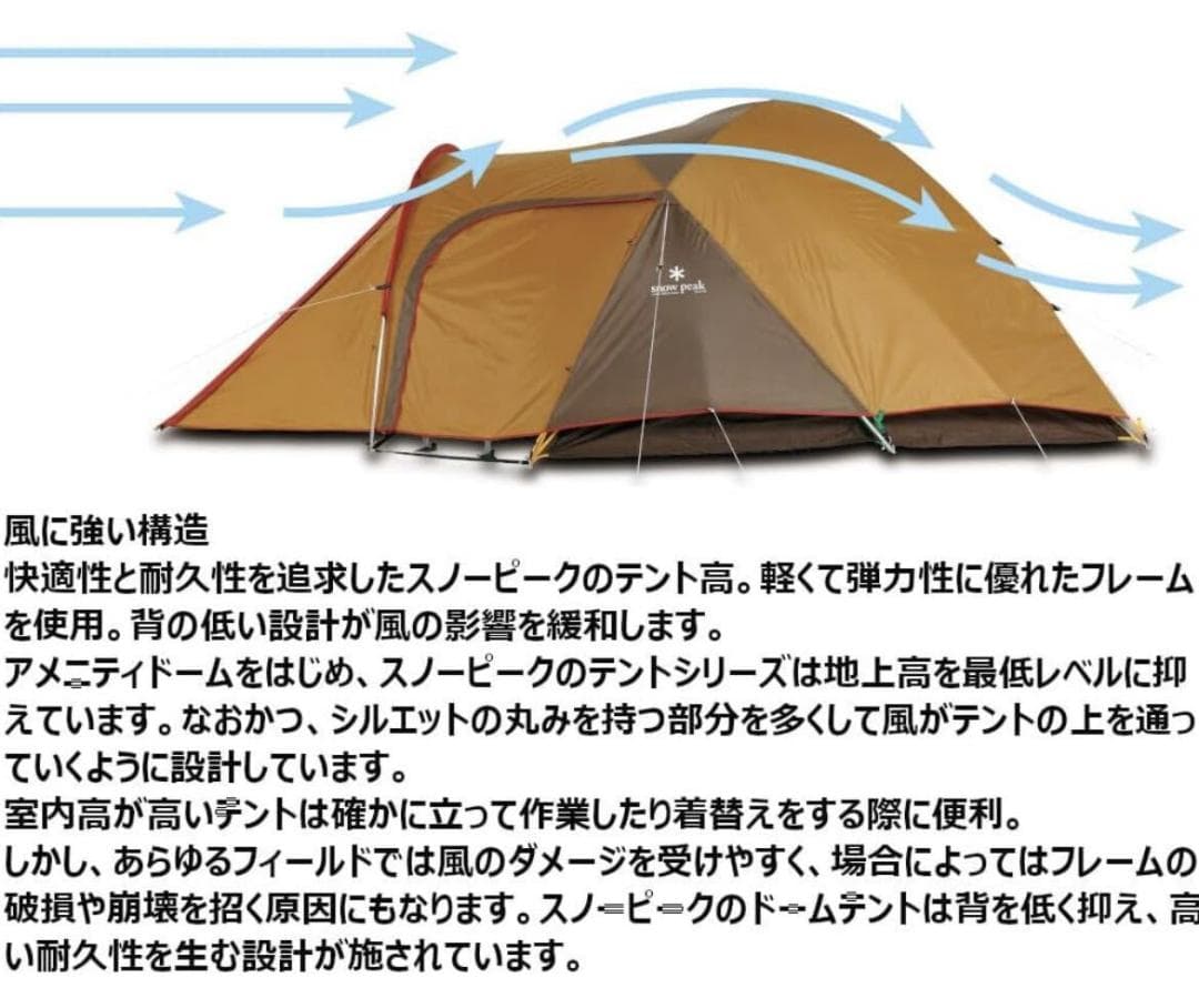  peak スノーピーク アメニティドームM SDE-001RH テント