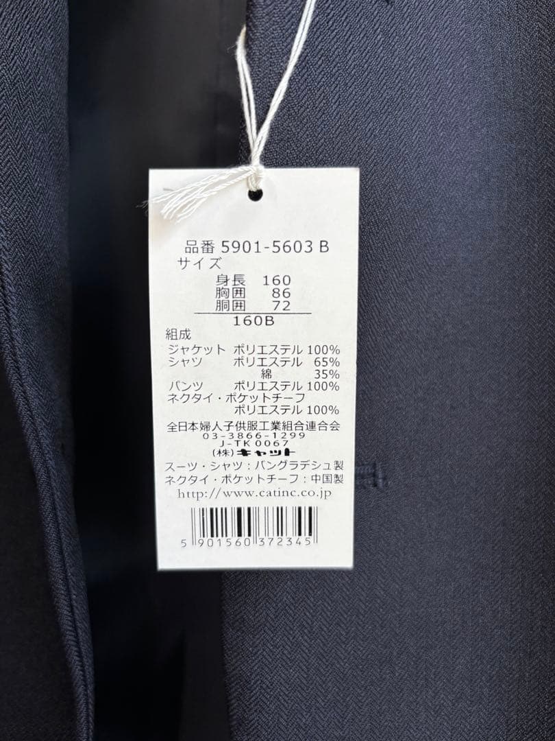 【未使用】男の子 スーツセット 160B ネイビー 卒業式 入学式