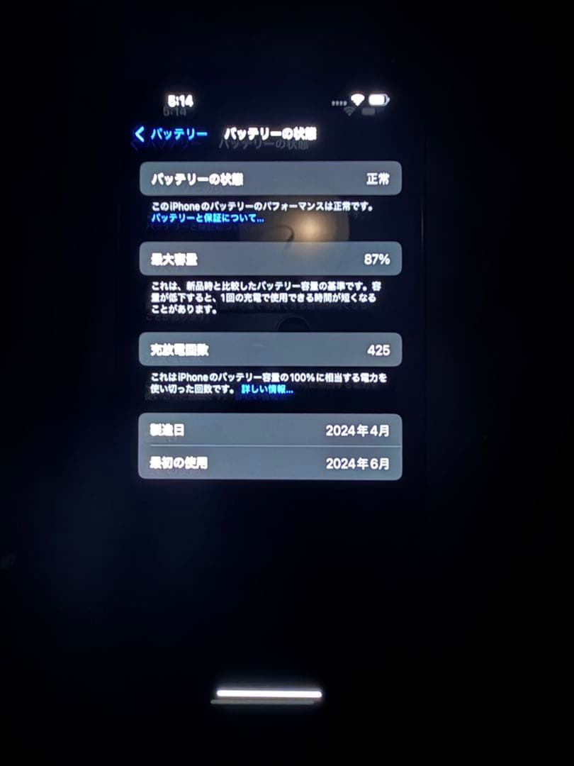 iPhone 15 128GB 本体