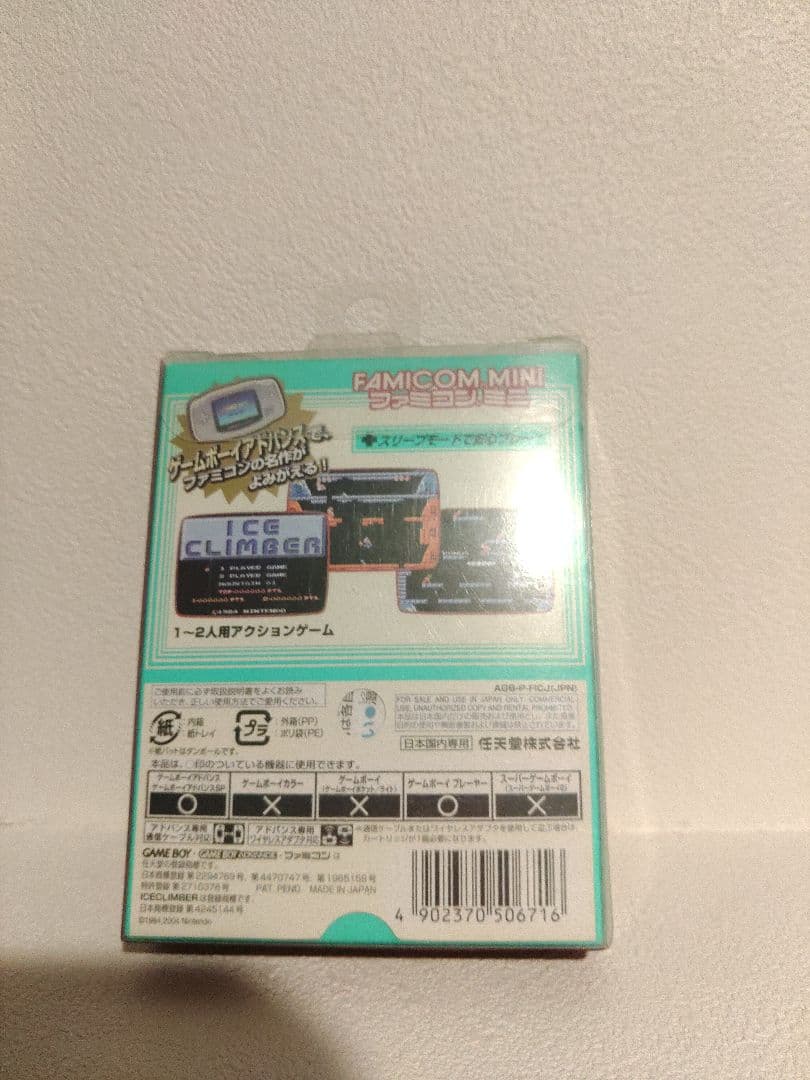 アイスクライマー　ファミコンミニ