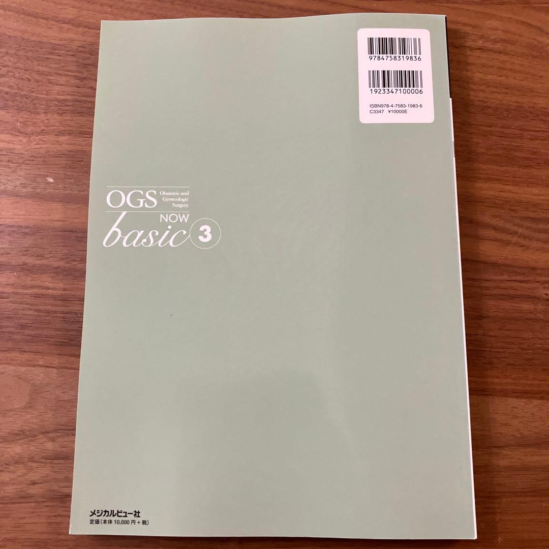 産婦人科 OGS3 いきなり帝王切開術 局所解剖を熟知し,コツを盗もう