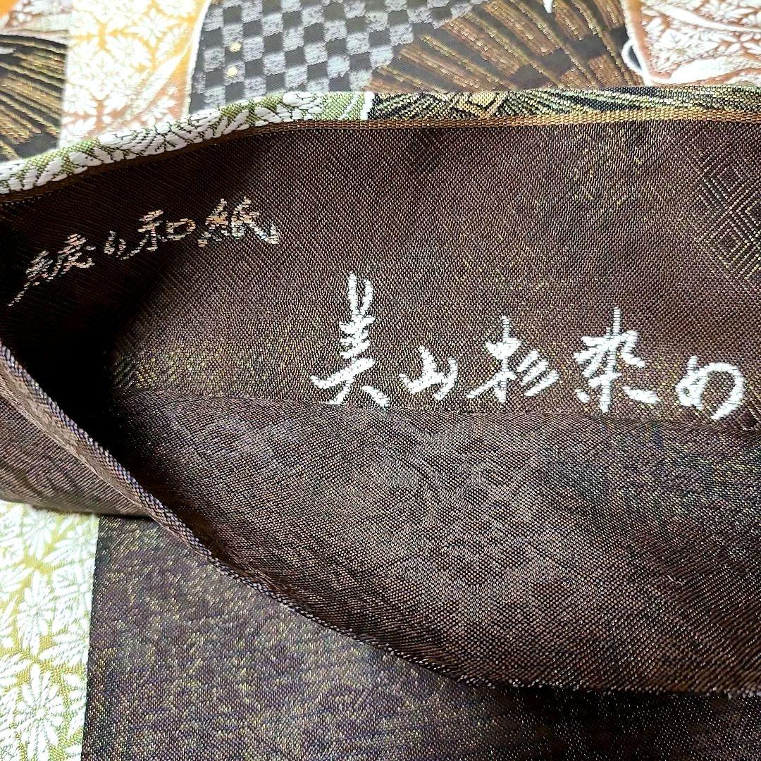 ◆『最高級捩り和紙 美山杉染め』六通柄袋帯【番傘　華七宝】さが美
